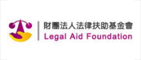財團法人法律扶助基金會臺東分會(另開新視窗)