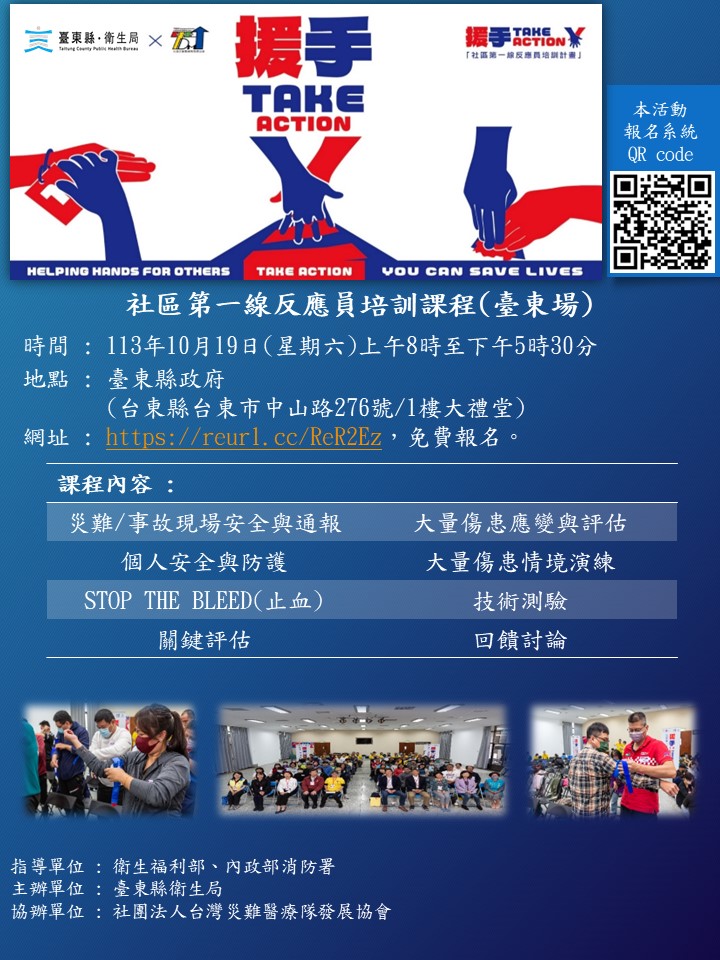 報名簡章