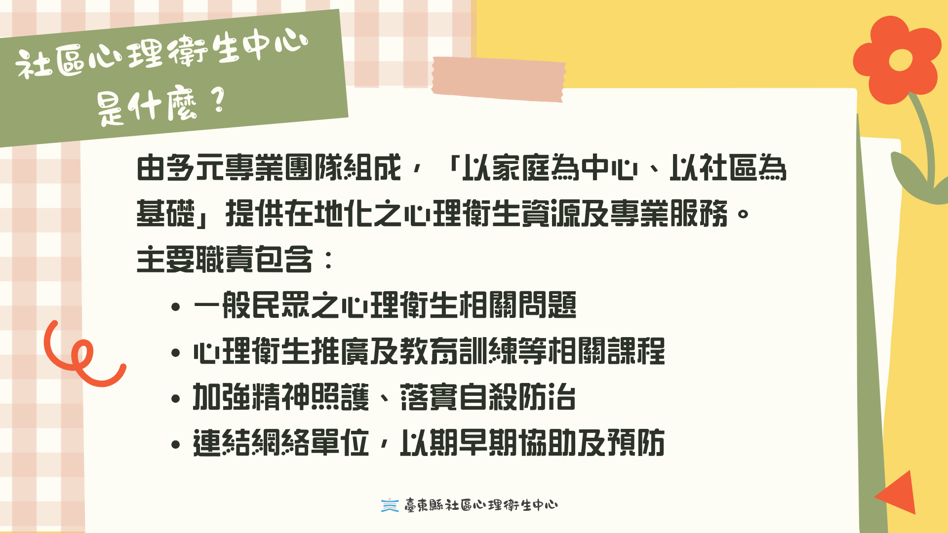 簡介