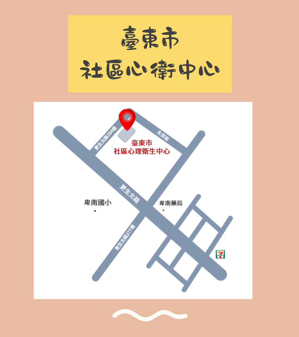 臺東