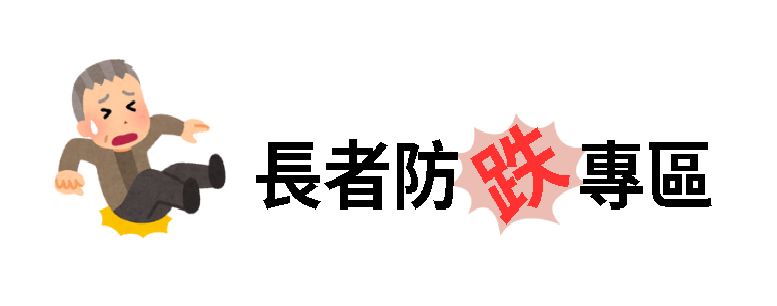 衛生福利部國民健康署(另開新視窗)