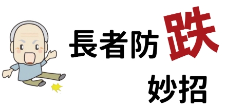 長者防跌專區(另開新視窗)